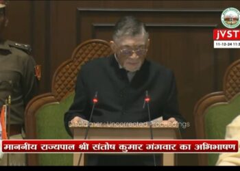 झारखंड विधानसभा के प्रथम सत्र को राज्यपाल ने किया संबोधित जानिए क्या-क्या कहा अभी भाषण में