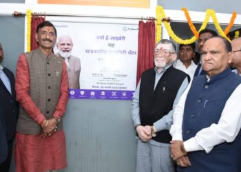 नमो ई लाइब्रेरी सह साइबर कम्युनिटी सेंटर का‌ हुआ उद्घाटन