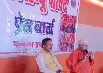 प्रयागराज में आयोजित बैठक में विश्व हिंदू परिषद का बड़ा फैसला, मंदिरों को कराएंगे सरकारी नियंत्रण से मुक्त