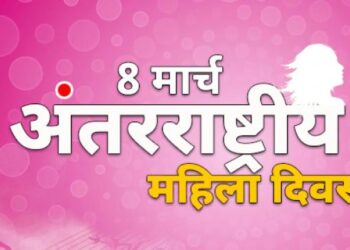 अंतरराष्ट्रीय महिला दिवस पर विशेष.. जानिए इनके बढ़ते कदम
