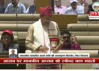 झारखंड विधानसभा में अगले वित्तीय वर्ष के लिए 1.45 लाख करोड़ का बजट पेश, जानिए