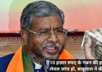 झारखंड में 10 हज़ार करोड़ के गबन की जांच जरूरी, किसने कहा