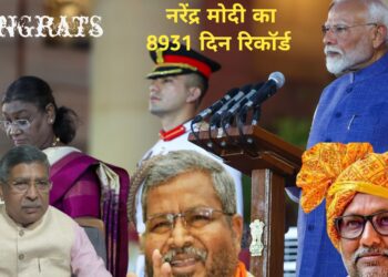 PM मोदी के नाम 8931 दिन का रिकॉर्ड आखिर क्या है, झारखंड से भाजपा नेताओं ने बधाई दी
