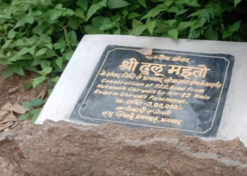 धनबाद में शिलापट्ट तोड़ की ये गंदी राजनीति, जानिए क्या है मामला।