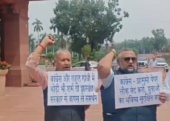 JPSC भर्ती विवाद: तीनों सदस्यों को बर्खास्त कर जेल भेजे सरकार, CBI जांच कराए – आदित्य साहू