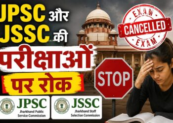 JSSC क्लर्क भर्ती 2026: 836 लिपिक पदों की नियुक्ति प्रक्रिया फिलहाल स्थगित, नई नियमावली से होगी बहाली