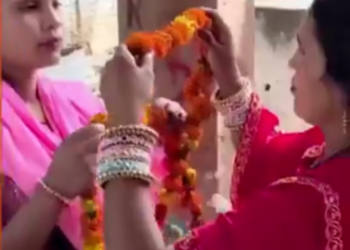 बिहार में 18 साल की लड़की से 2 बच्चों की मां ने शादी की। अनोखी प्रेम कहानी।