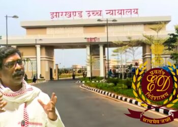 CM हेमंत सोरेन की याचिका पर HC में सुनवाई। कल फिर होगी सुनवाई।PMLA कोर्ट कल ही बड़गाईं अंचल अंतर्गत 8.86 एकड़ जमीन मामले में चार्ज फ्रेम करेगा।