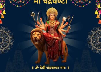 मां चंद्रघंटा की पूजा अर्चना से भक्तों को आखिर क्या मिलता है, जरूर जानिए।